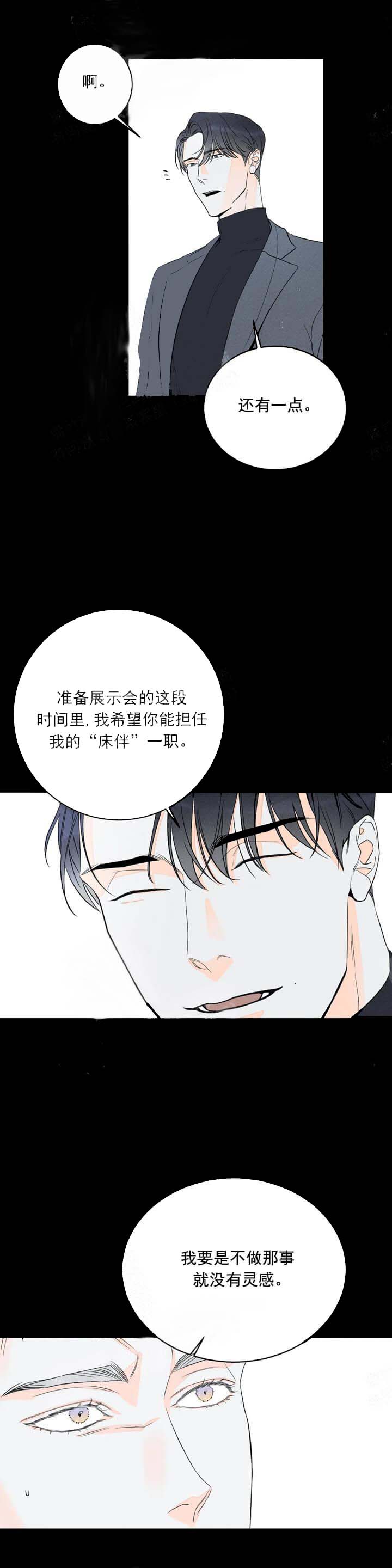 《还喜欢我吗/那我也喜欢》漫画最新章节还喜欢我吗/那我也喜欢-8话免费下拉式在线观看章节第【4】张图片