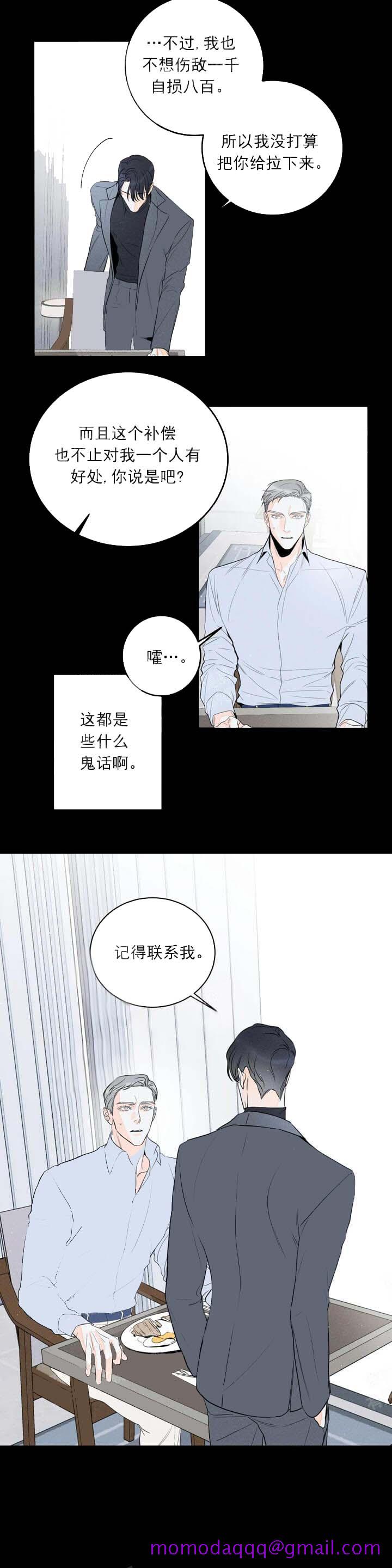 《还喜欢我吗/那我也喜欢》漫画最新章节还喜欢我吗/那我也喜欢-8话免费下拉式在线观看章节第【3】张图片