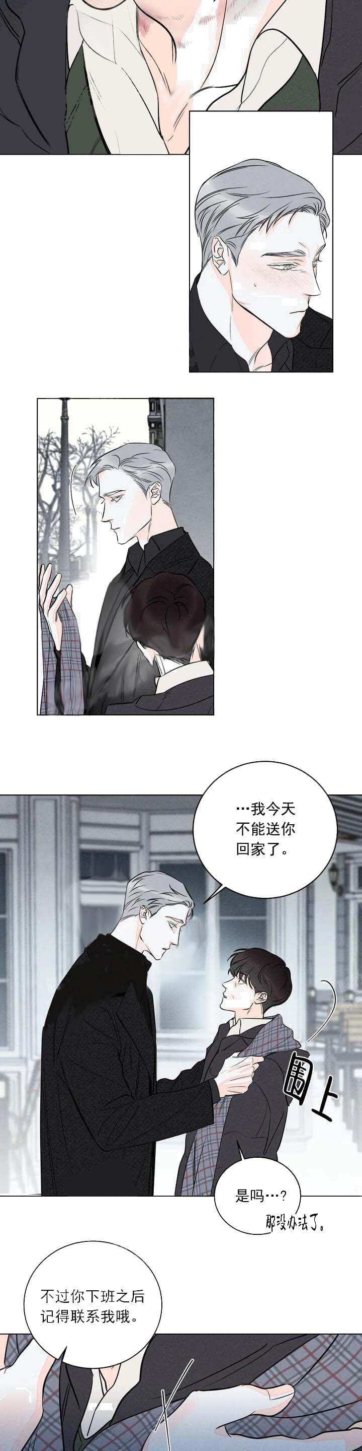 《还喜欢我吗/那我也喜欢》漫画最新章节还喜欢我吗/那我也喜欢-8话免费下拉式在线观看章节第【7】张图片