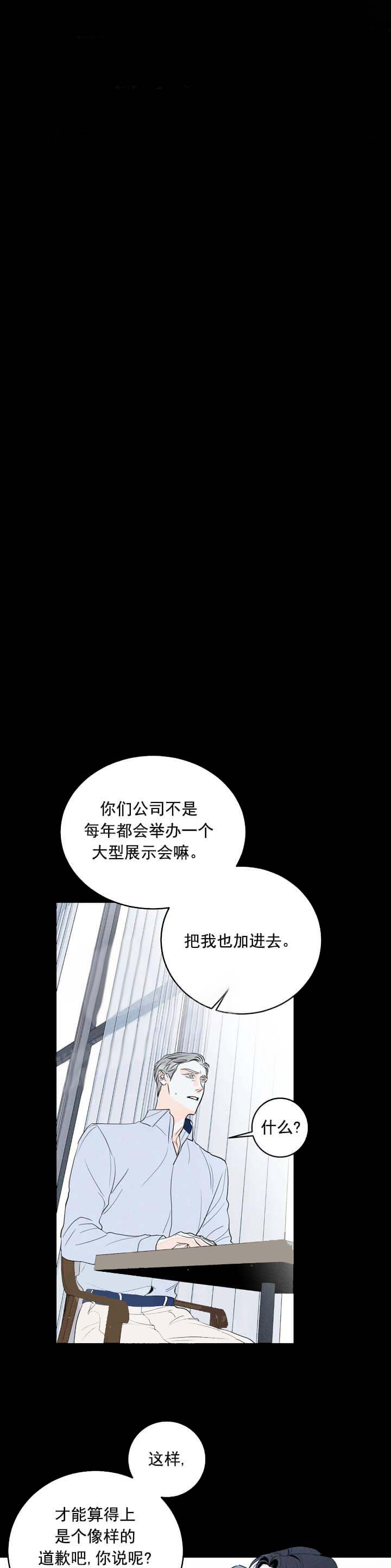 《还喜欢我吗/那我也喜欢》漫画最新章节还喜欢我吗/那我也喜欢-8话免费下拉式在线观看章节第【1】张图片