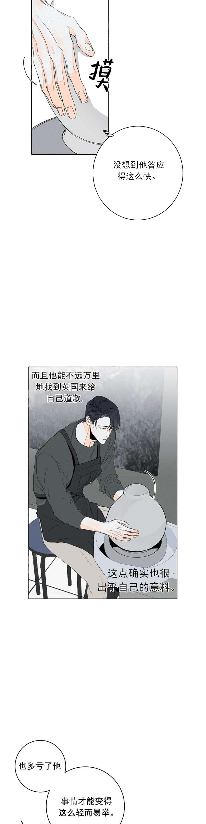 《还喜欢我吗/那我也喜欢》漫画最新章节还喜欢我吗/那我也喜欢-9话免费下拉式在线观看章节第【1】张图片