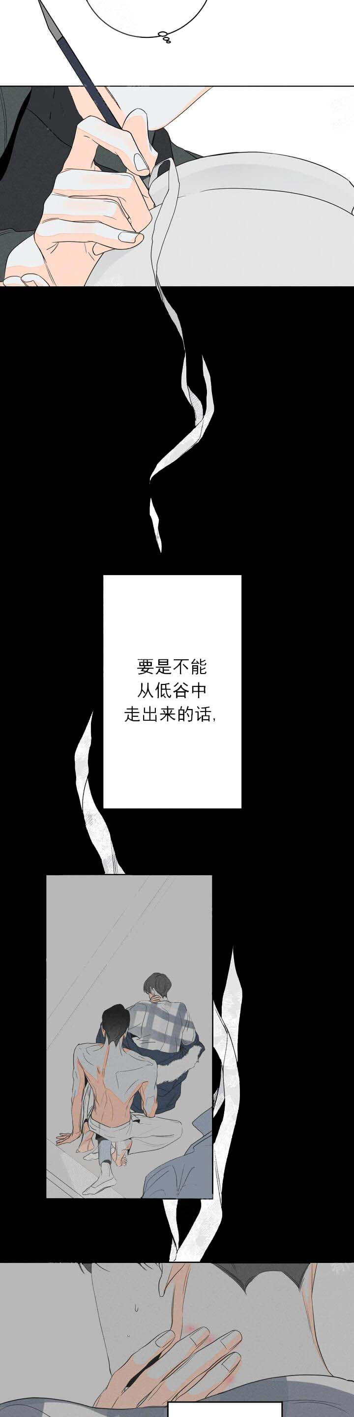 《还喜欢我吗/那我也喜欢》漫画最新章节还喜欢我吗/那我也喜欢-9话免费下拉式在线观看章节第【2】张图片