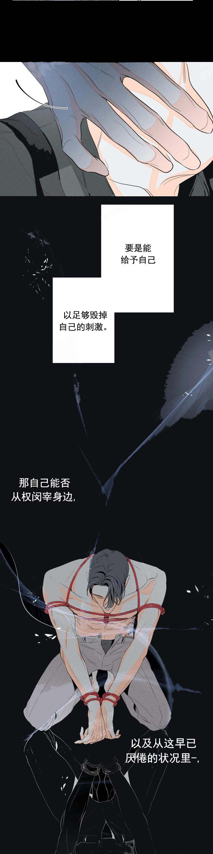 《还喜欢我吗/那我也喜欢》漫画最新章节还喜欢我吗/那我也喜欢-9话免费下拉式在线观看章节第【4】张图片