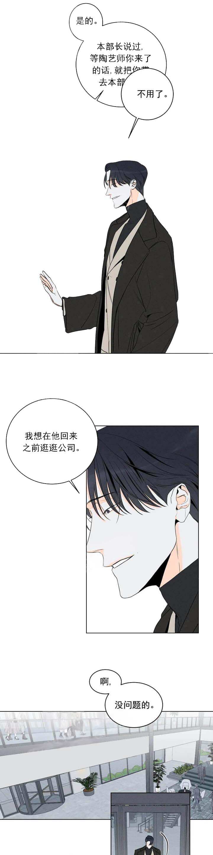 《还喜欢我吗/那我也喜欢》漫画最新章节还喜欢我吗/那我也喜欢-9话免费下拉式在线观看章节第【7】张图片