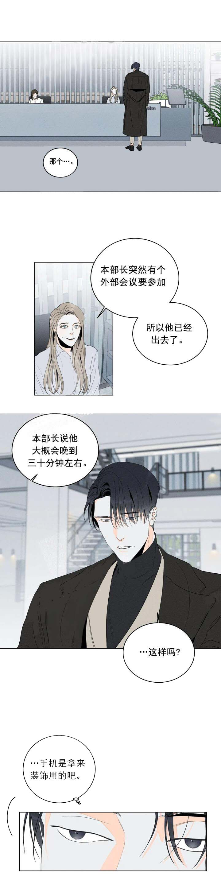 《还喜欢我吗/那我也喜欢》漫画最新章节还喜欢我吗/那我也喜欢-9话免费下拉式在线观看章节第【6】张图片