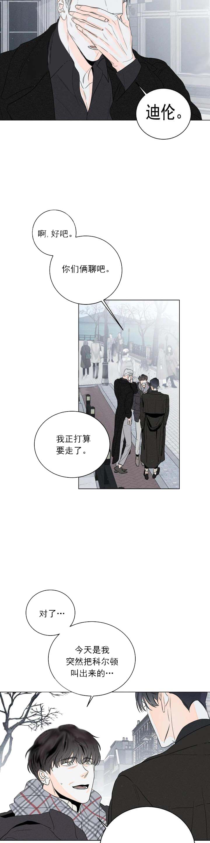 《还喜欢我吗/那我也喜欢》漫画最新章节还喜欢我吗/那我也喜欢-10话免费下拉式在线观看章节第【5】张图片