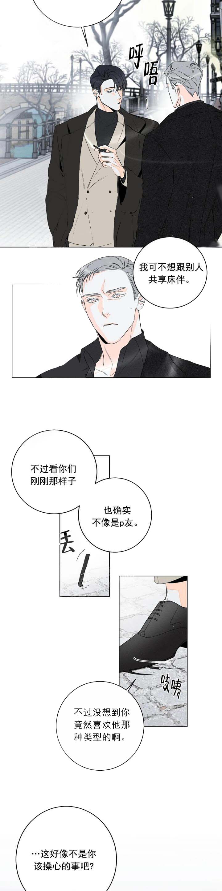 《还喜欢我吗/那我也喜欢》漫画最新章节还喜欢我吗/那我也喜欢-10话免费下拉式在线观看章节第【9】张图片