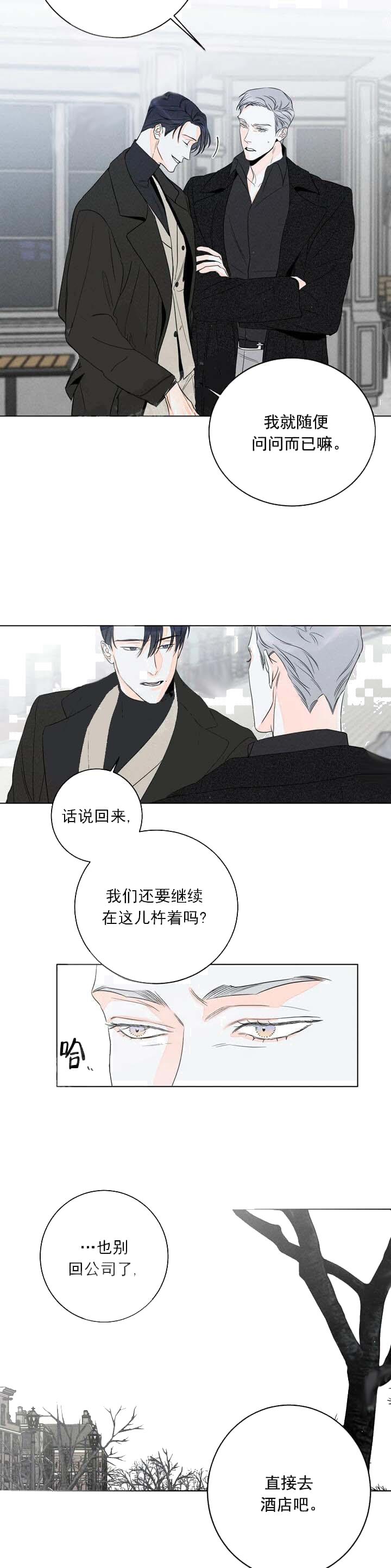 《还喜欢我吗/那我也喜欢》漫画最新章节还喜欢我吗/那我也喜欢-10话免费下拉式在线观看章节第【10】张图片