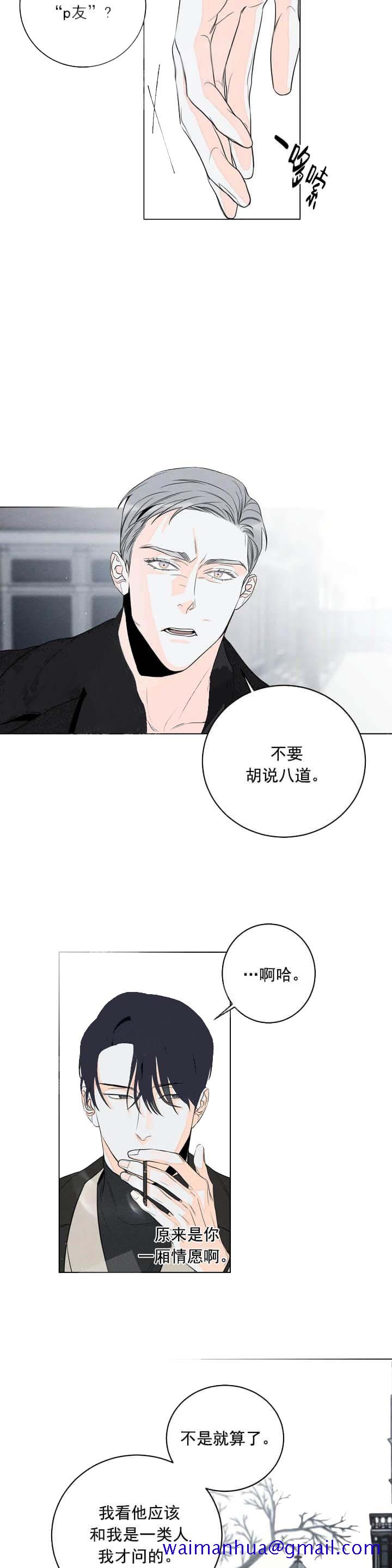 《还喜欢我吗/那我也喜欢》漫画最新章节还喜欢我吗/那我也喜欢-10话免费下拉式在线观看章节第【8】张图片