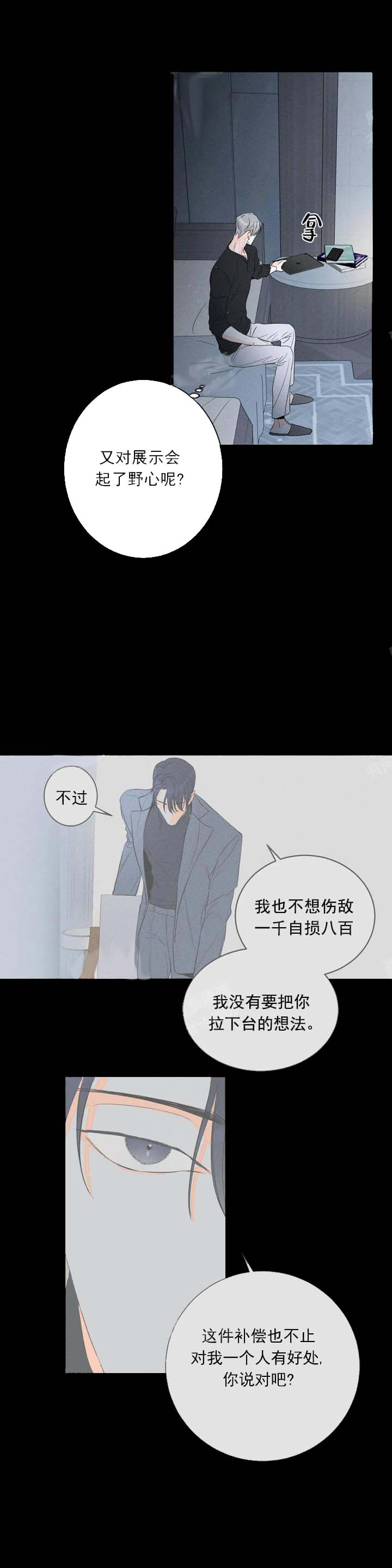 《还喜欢我吗/那我也喜欢》漫画最新章节还喜欢我吗/那我也喜欢-11话免费下拉式在线观看章节第【2】张图片