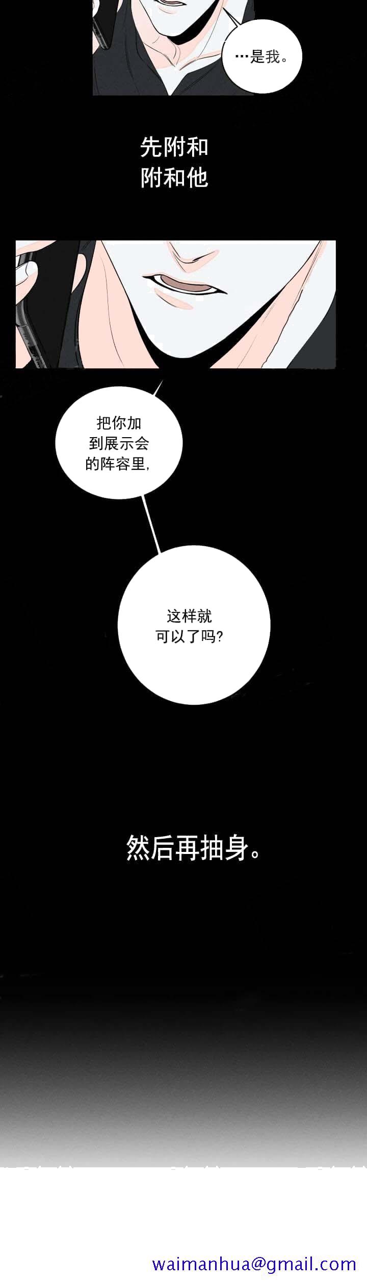 《还喜欢我吗/那我也喜欢》漫画最新章节还喜欢我吗/那我也喜欢-11话免费下拉式在线观看章节第【8】张图片