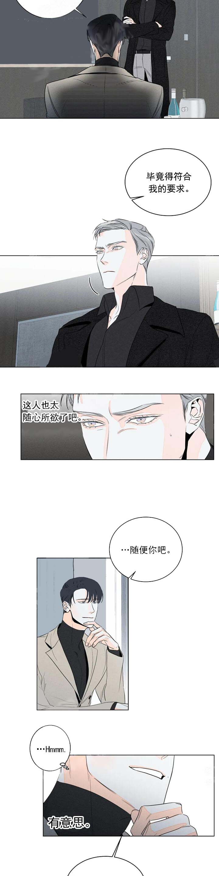 《还喜欢我吗/那我也喜欢》漫画最新章节还喜欢我吗/那我也喜欢-12话免费下拉式在线观看章节第【1】张图片