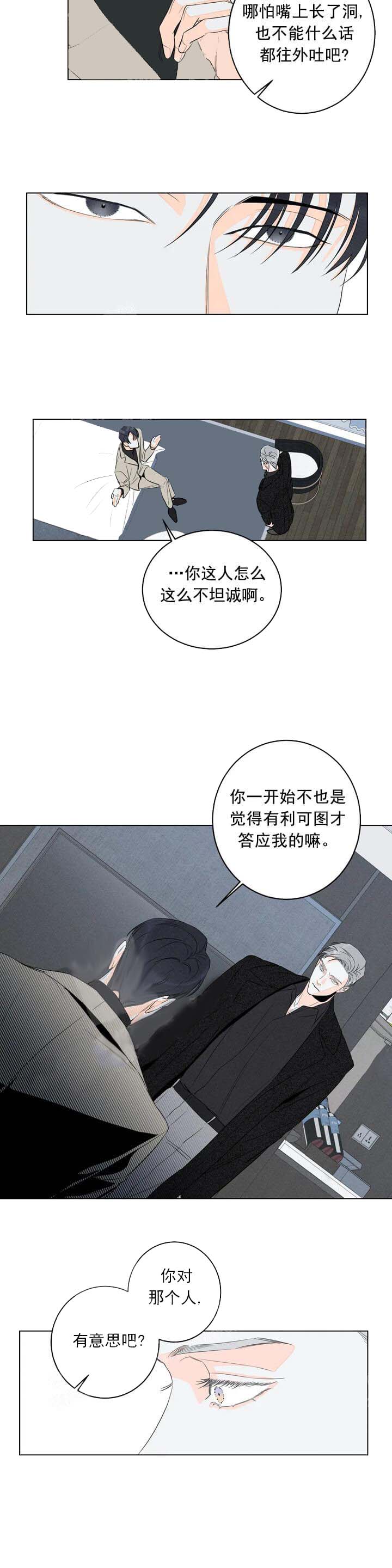 《还喜欢我吗/那我也喜欢》漫画最新章节还喜欢我吗/那我也喜欢-12话免费下拉式在线观看章节第【4】张图片