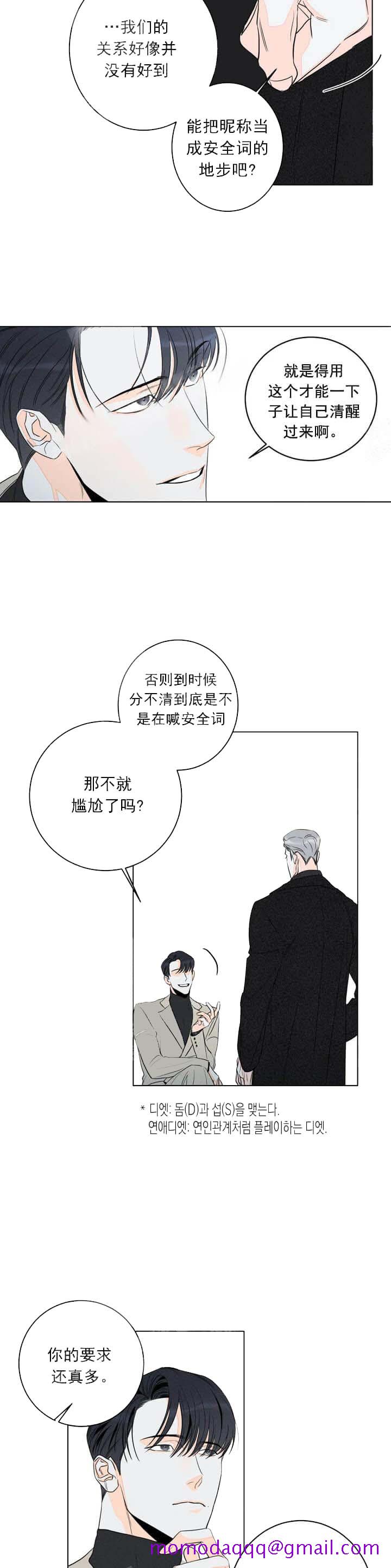 《还喜欢我吗/那我也喜欢》漫画最新章节还喜欢我吗/那我也喜欢-12话免费下拉式在线观看章节第【3】张图片