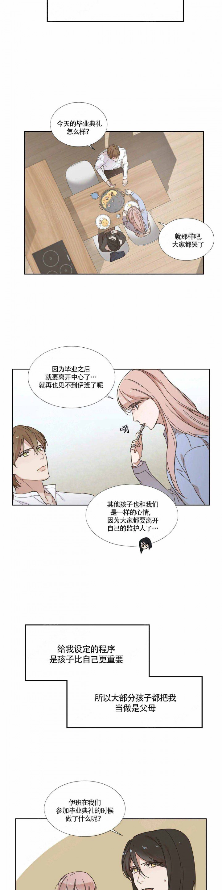 《请教我》漫画最新章节请教我-1话免费下拉式在线观看章节第【1】张图片