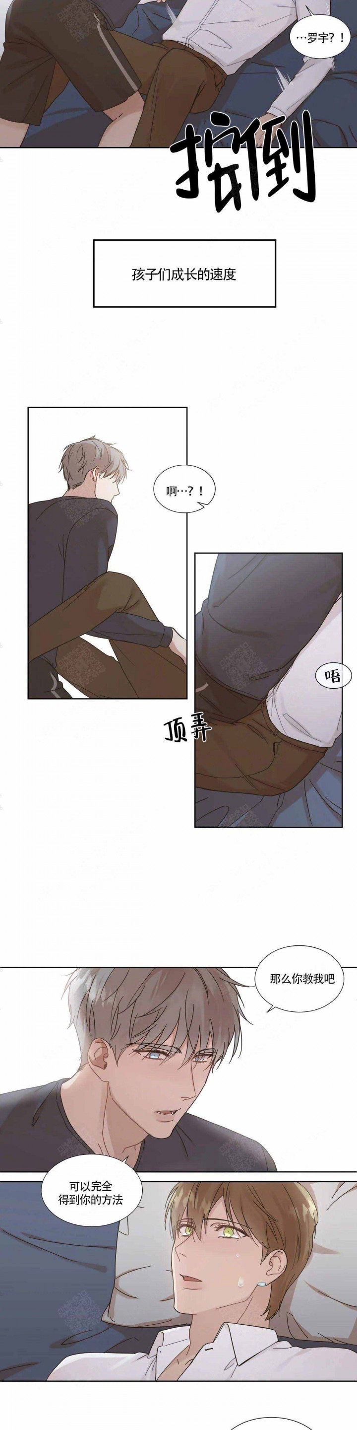 《请教我》漫画最新章节请教我-3话免费下拉式在线观看章节第【1】张图片