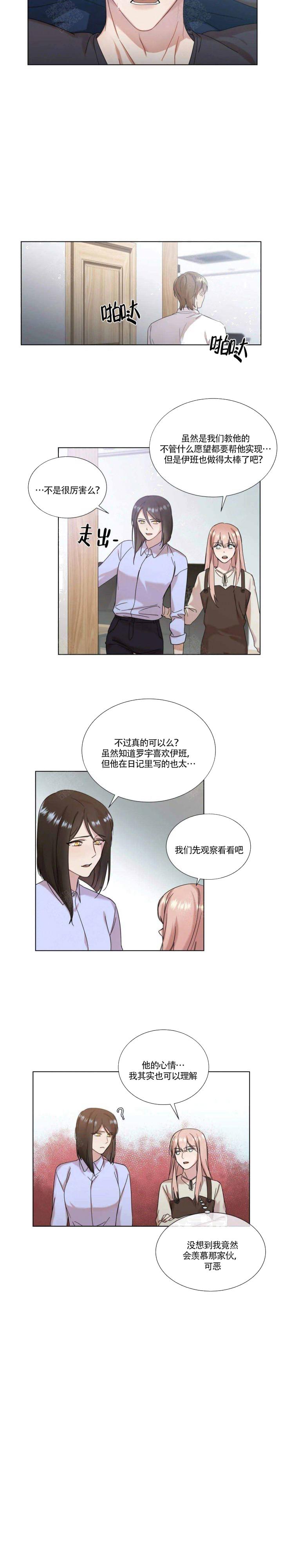 《请教我》漫画最新章节请教我-4话免费下拉式在线观看章节第【5】张图片