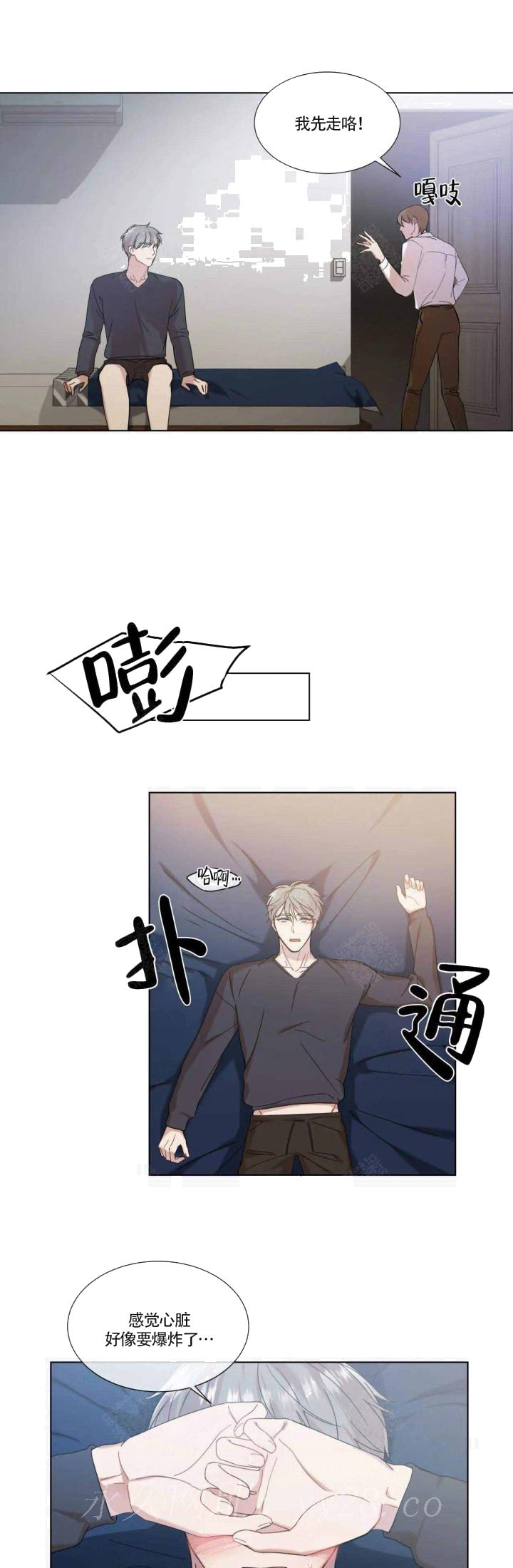 《请教我》漫画最新章节请教我-4话免费下拉式在线观看章节第【4】张图片