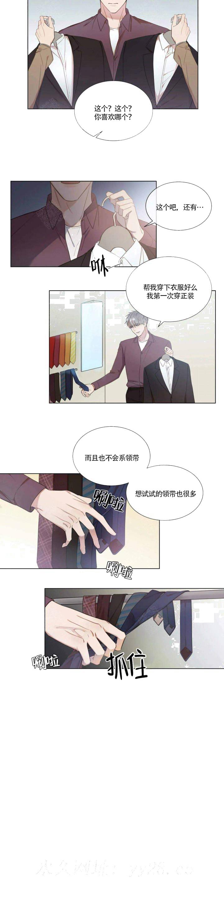 《请教我》漫画最新章节请教我-11话免费下拉式在线观看章节第【4】张图片