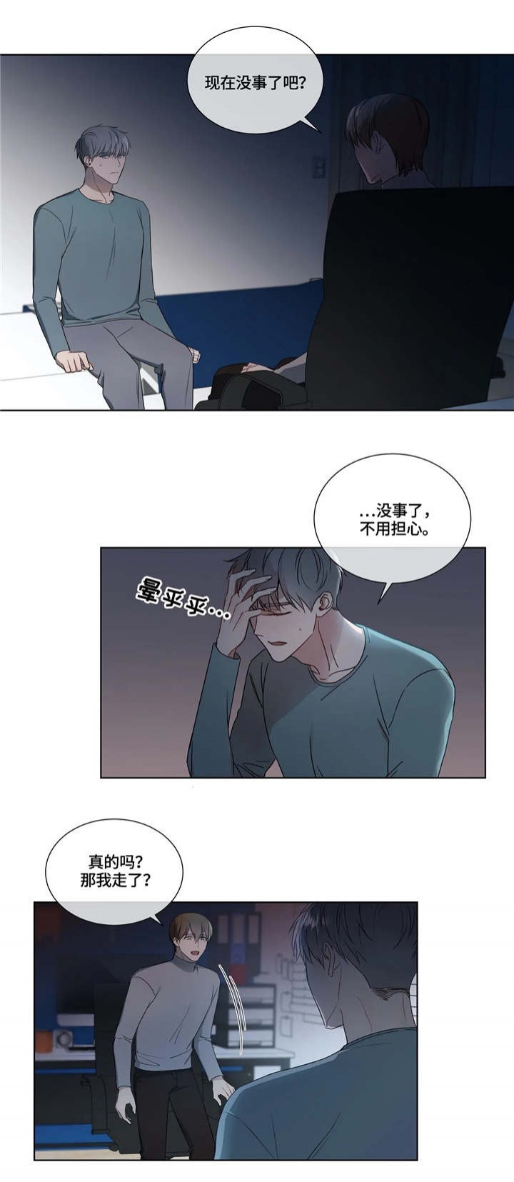 《请教我》漫画最新章节请教我-16话免费下拉式在线观看章节第【2】张图片