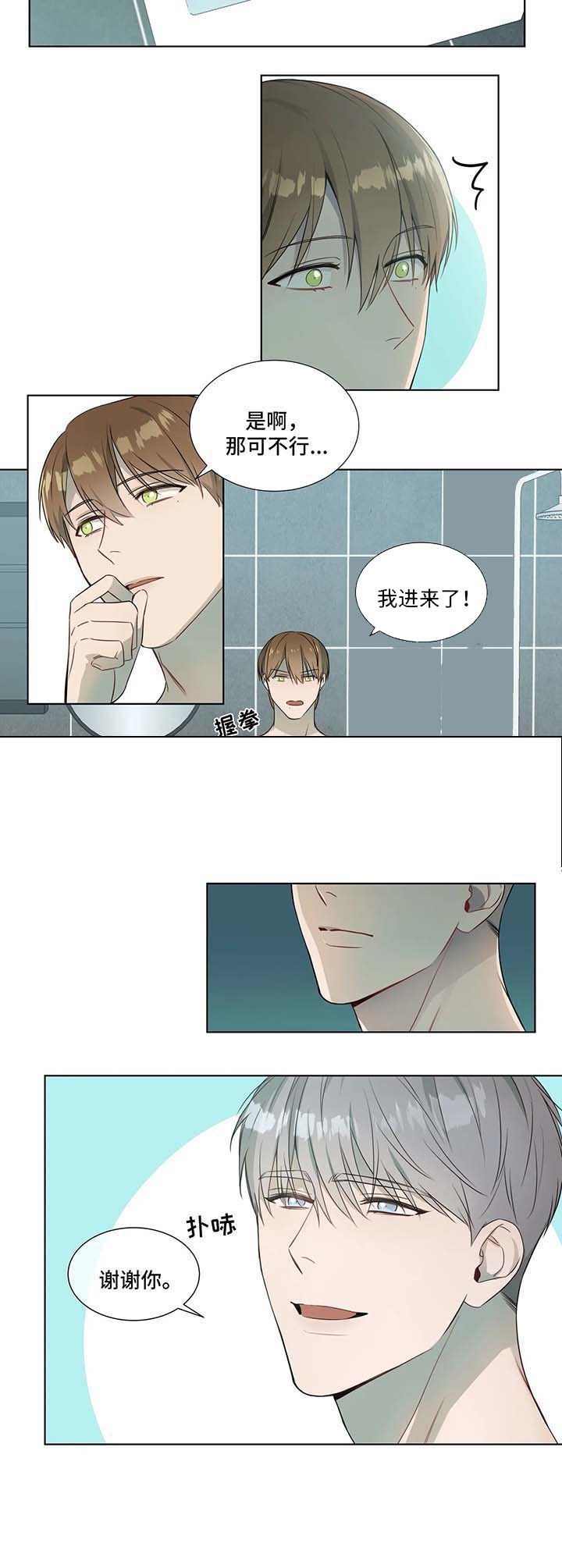 《请教我》漫画最新章节请教我-18话免费下拉式在线观看章节第【1】张图片