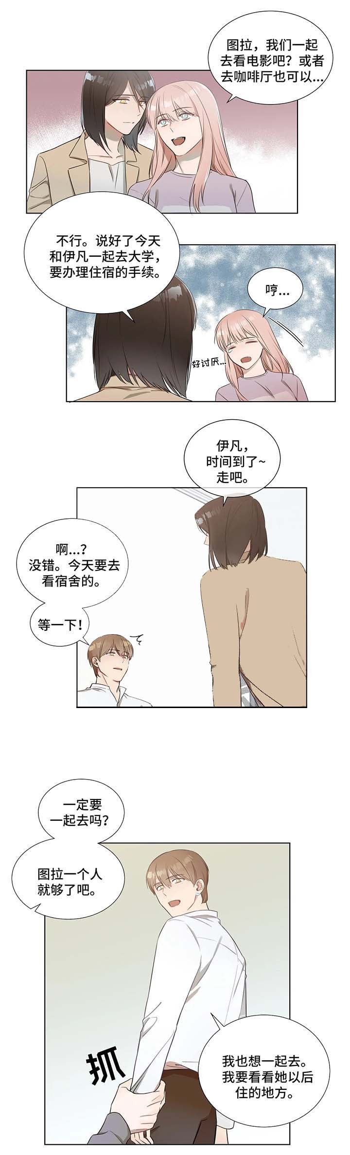 《请教我》漫画最新章节请教我-19话免费下拉式在线观看章节第【2】张图片