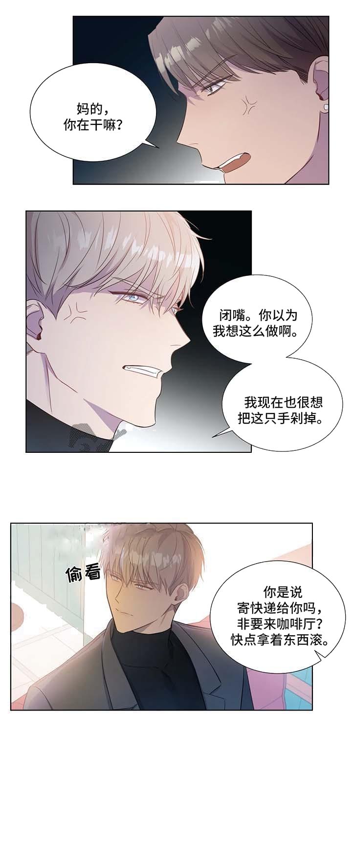 《请教我》漫画最新章节请教我-21话免费下拉式在线观看章节第【5】张图片