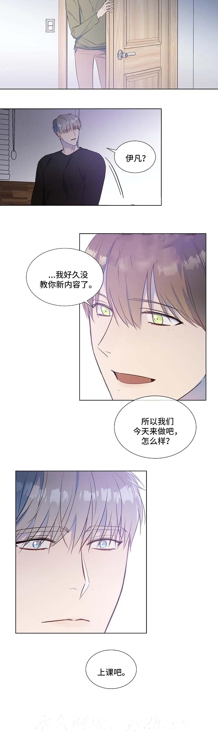 《请教我》漫画最新章节请教我-22话免费下拉式在线观看章节第【5】张图片