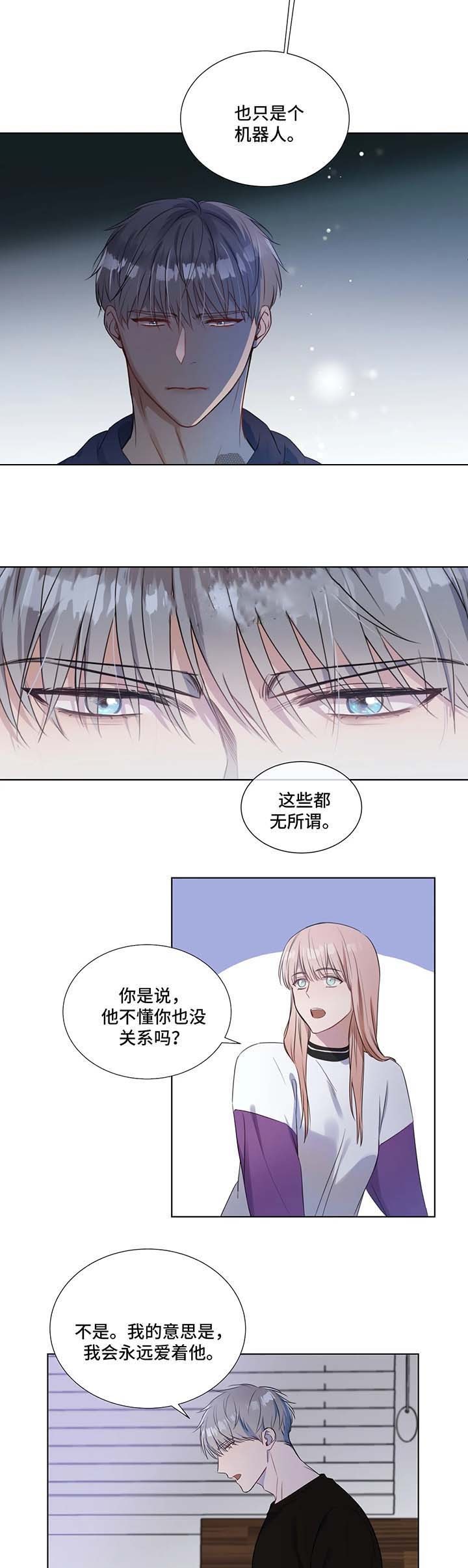 《请教我》漫画最新章节请教我-22话免费下拉式在线观看章节第【2】张图片