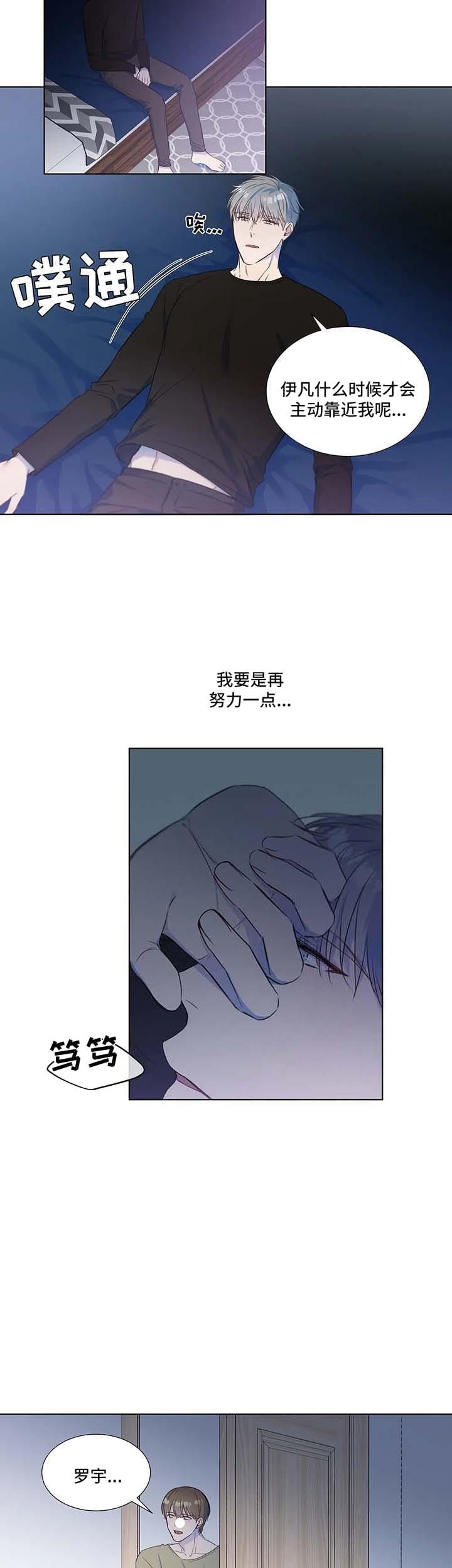 《请教我》漫画最新章节请教我-22话免费下拉式在线观看章节第【4】张图片