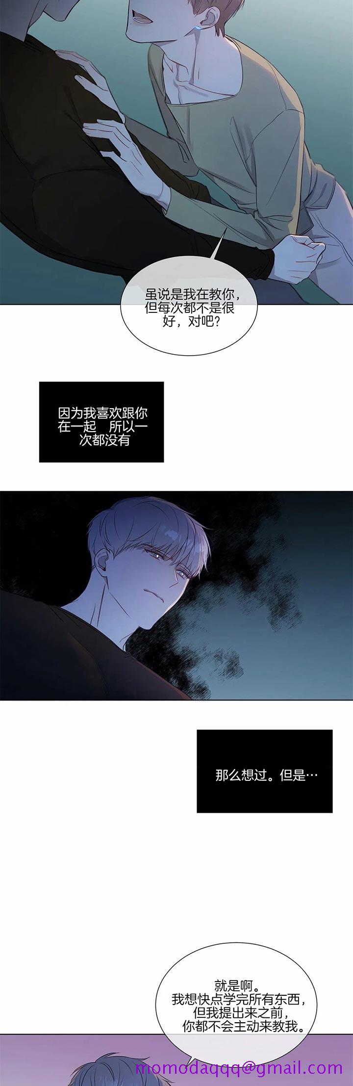 《请教我》漫画最新章节请教我-23话免费下拉式在线观看章节第【3】张图片