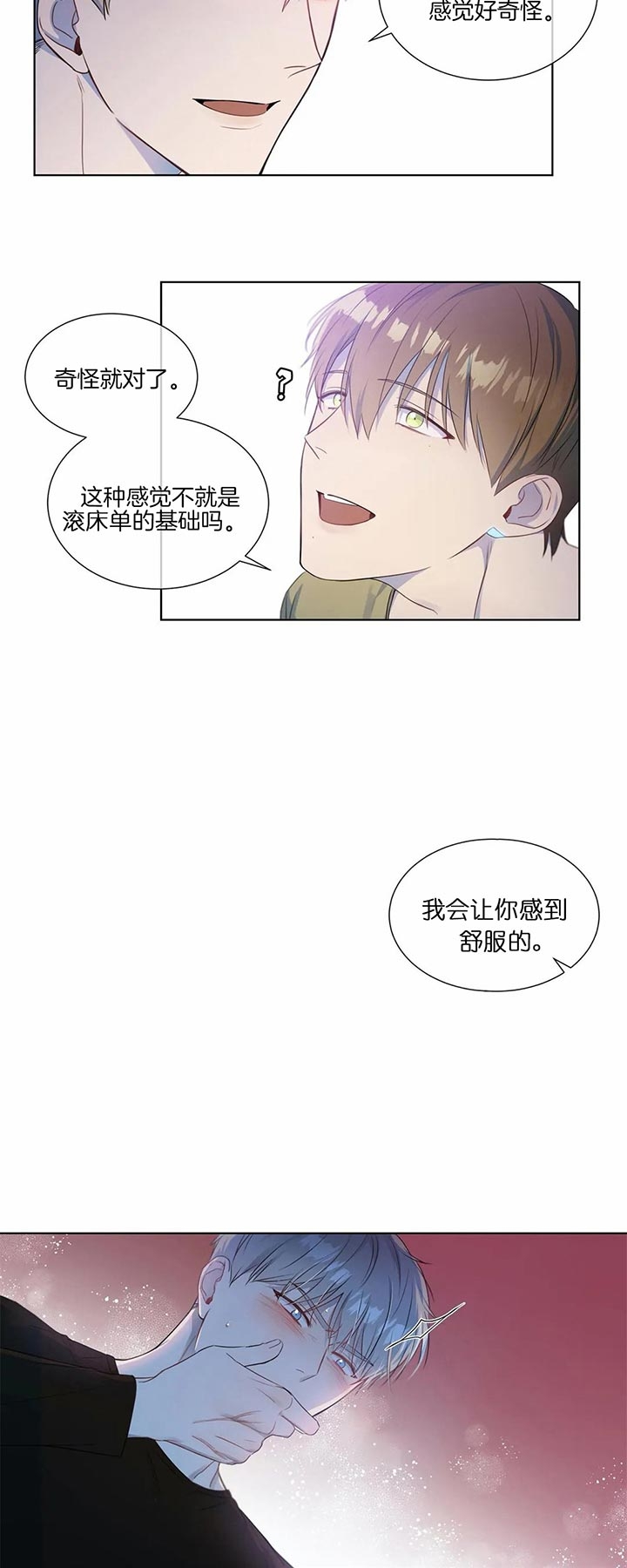 《请教我》漫画最新章节请教我-23话免费下拉式在线观看章节第【9】张图片