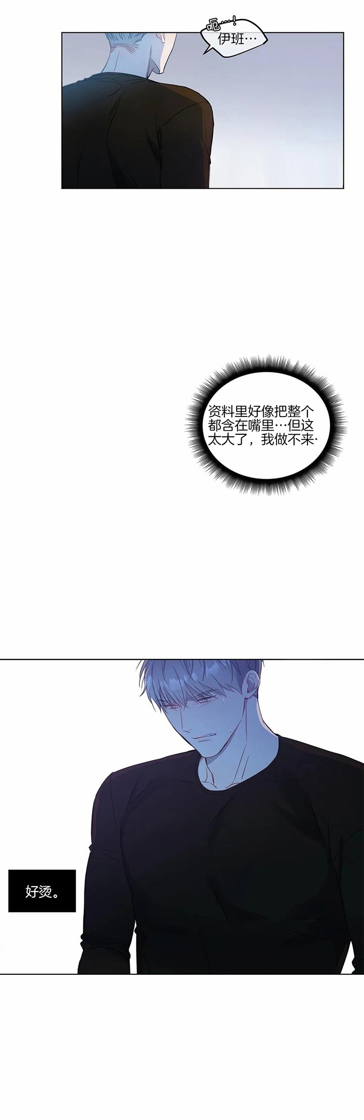 《请教我》漫画最新章节请教我-23话免费下拉式在线观看章节第【11】张图片