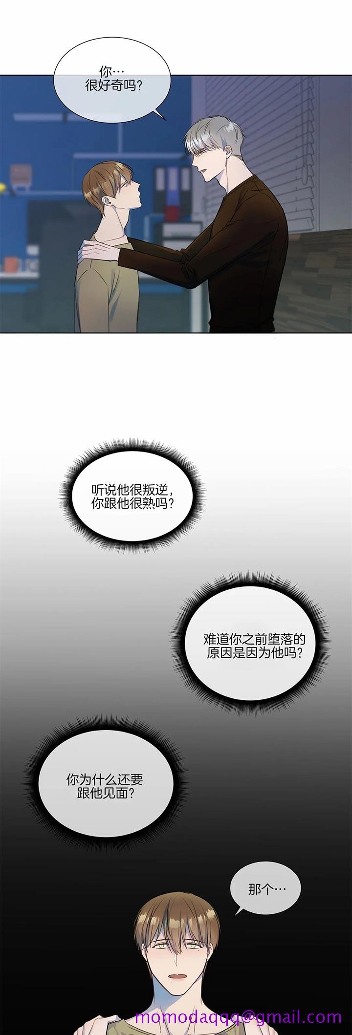 《请教我》漫画最新章节请教我-24话免费下拉式在线观看章节第【3】张图片