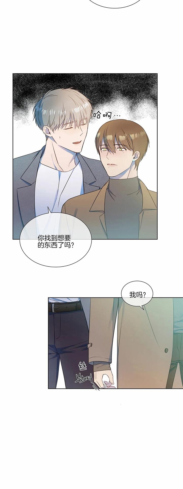 《请教我》漫画最新章节请教我-25话免费下拉式在线观看章节第【2】张图片