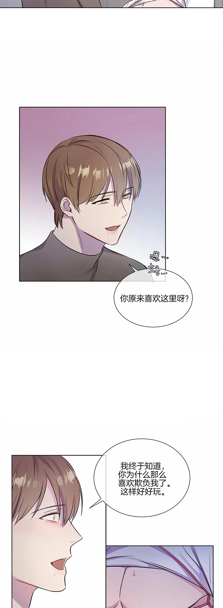 《请教我》漫画最新章节请教我-26话免费下拉式在线观看章节第【7】张图片