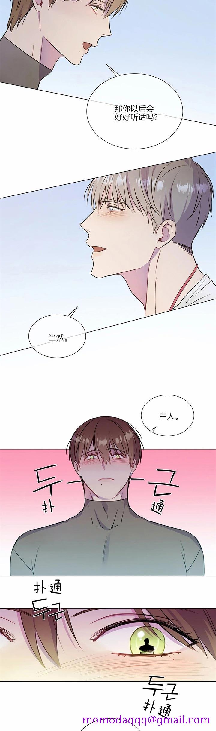 《请教我》漫画最新章节请教我-27话免费下拉式在线观看章节第【3】张图片