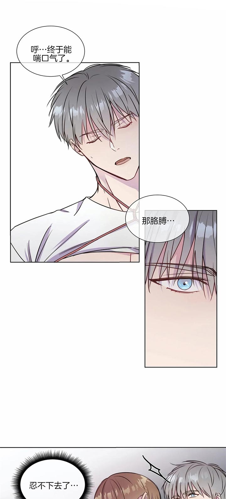 《请教我》漫画最新章节请教我-27话免费下拉式在线观看章节第【6】张图片