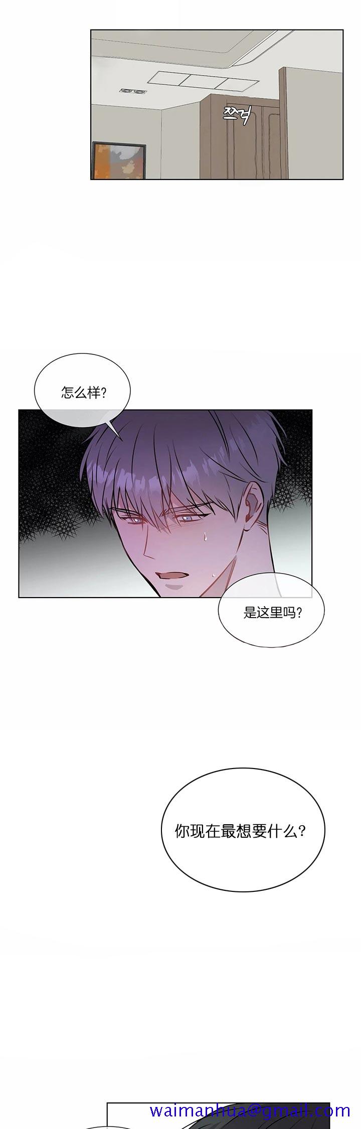 《请教我》漫画最新章节请教我-28话免费下拉式在线观看章节第【8】张图片