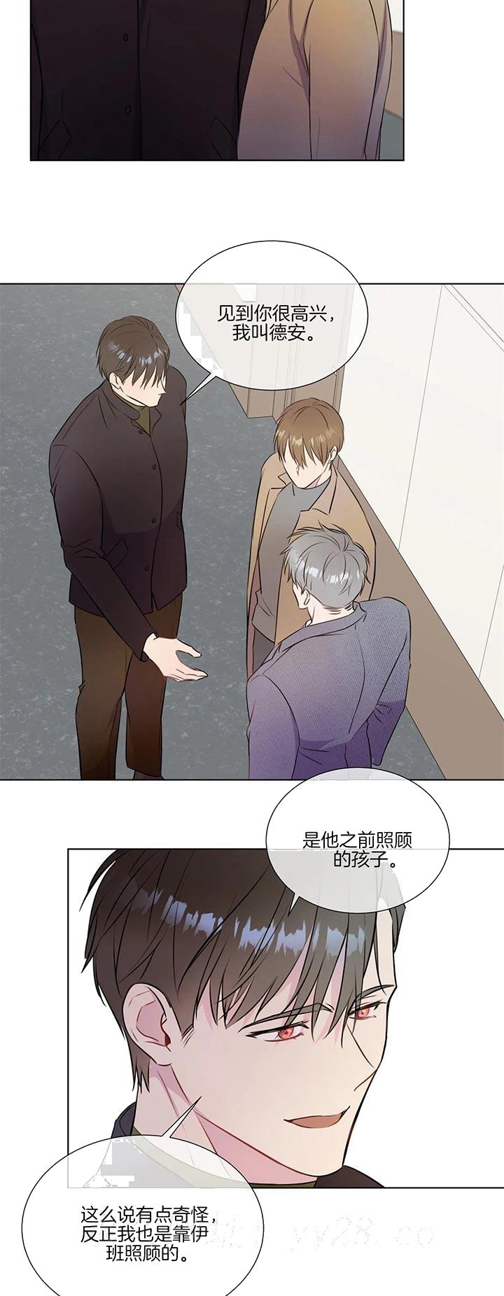 《请教我》漫画最新章节请教我-29话免费下拉式在线观看章节第【11】张图片