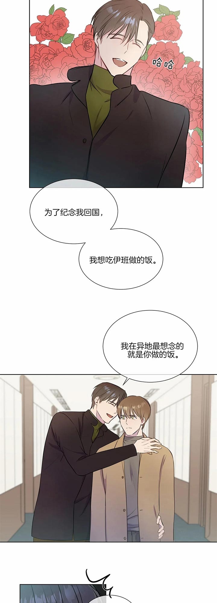 《请教我》漫画最新章节请教我-30话免费下拉式在线观看章节第【1】张图片