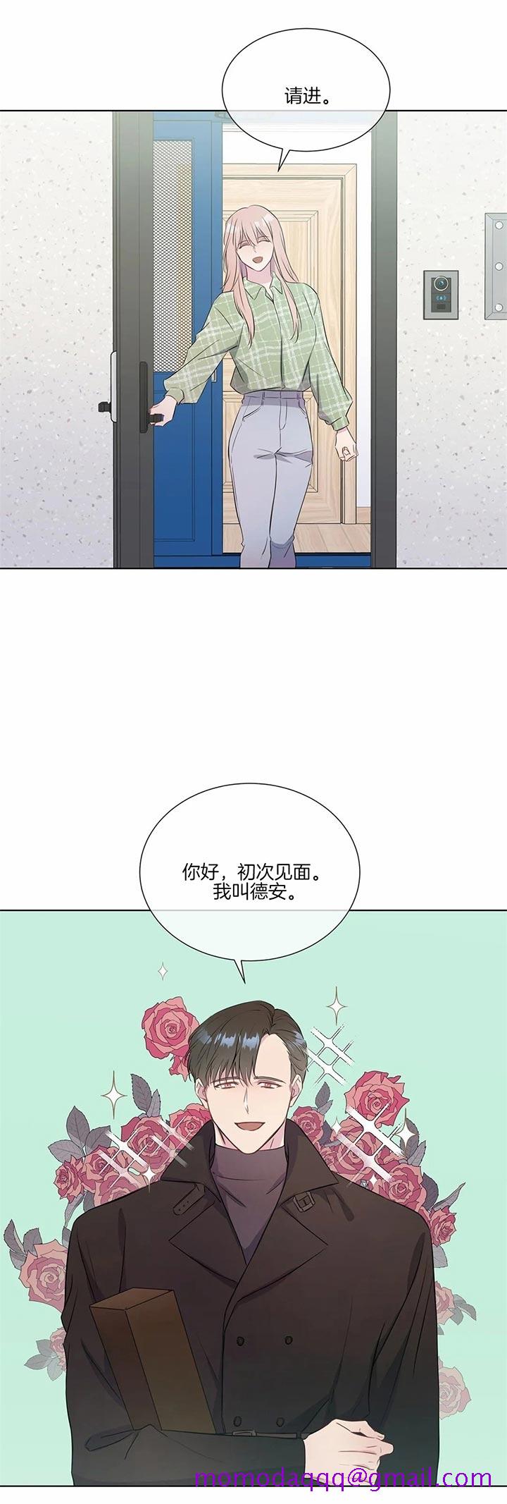 《请教我》漫画最新章节请教我-31话免费下拉式在线观看章节第【3】张图片