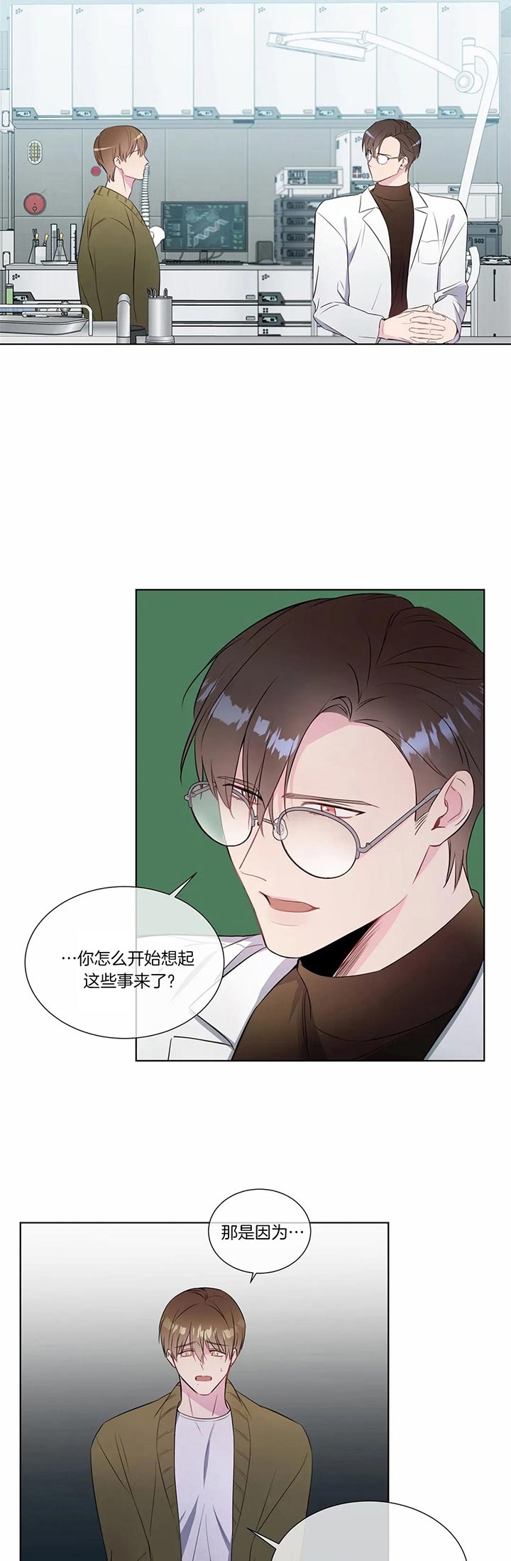 《请教我》漫画最新章节请教我-35话免费下拉式在线观看章节第【2】张图片