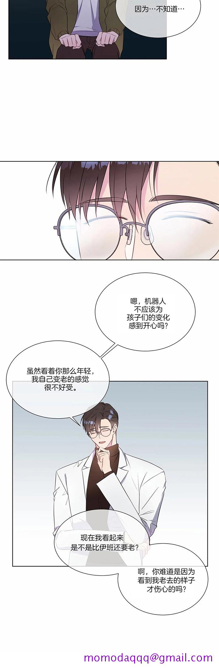 《请教我》漫画最新章节请教我-35话免费下拉式在线观看章节第【3】张图片