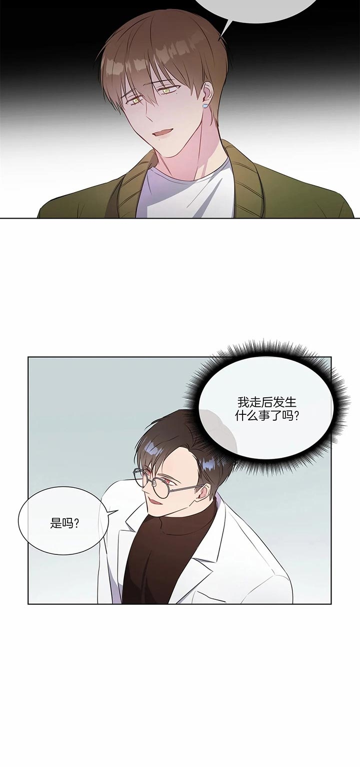 《请教我》漫画最新章节请教我-35话免费下拉式在线观看章节第【7】张图片