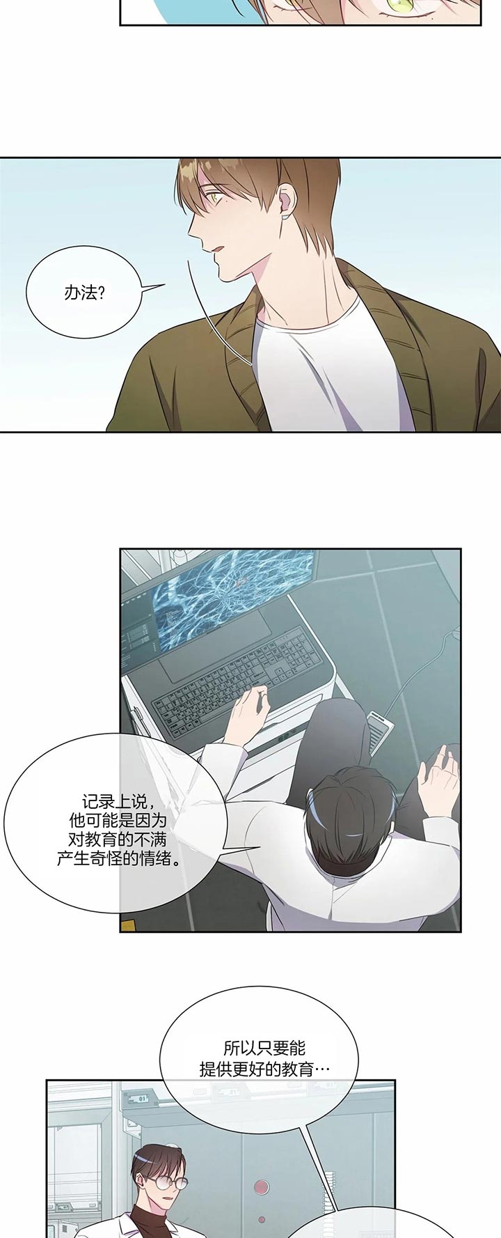 《请教我》漫画最新章节请教我-36话免费下拉式在线观看章节第【7】张图片