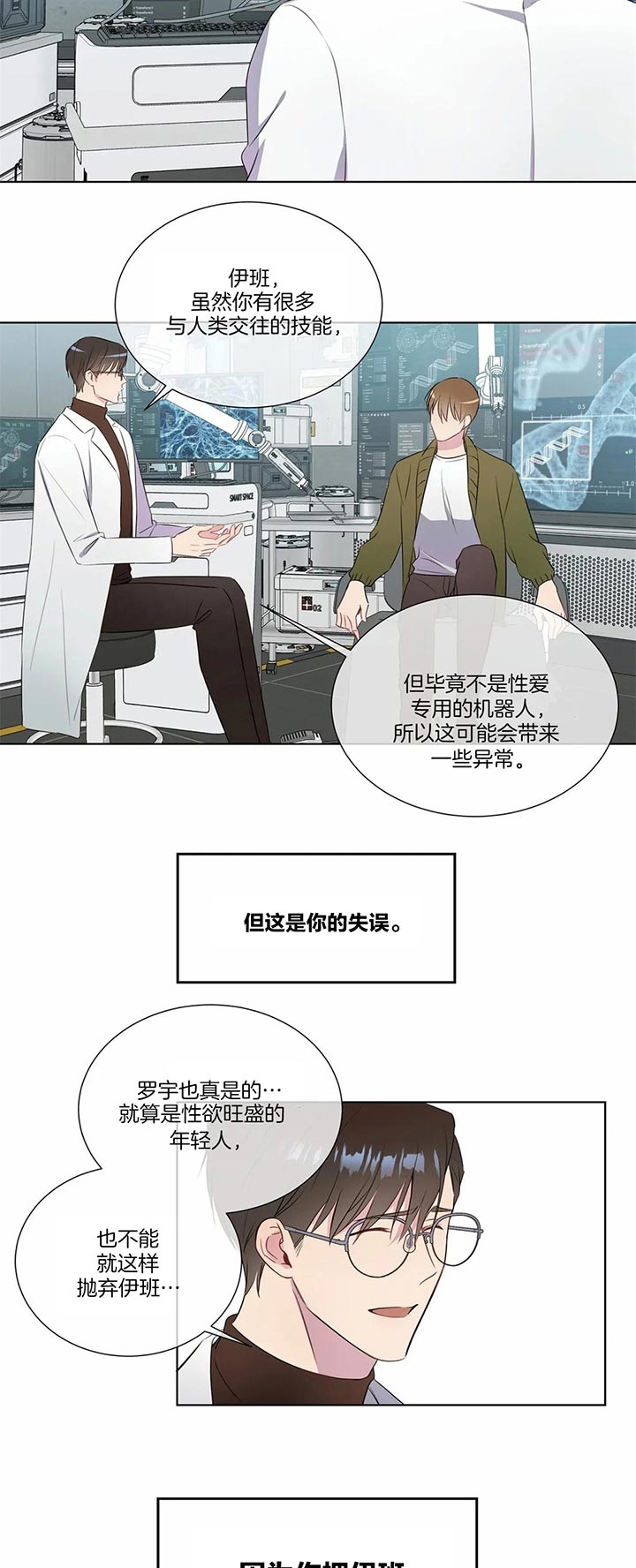 《请教我》漫画最新章节请教我-36话免费下拉式在线观看章节第【4】张图片