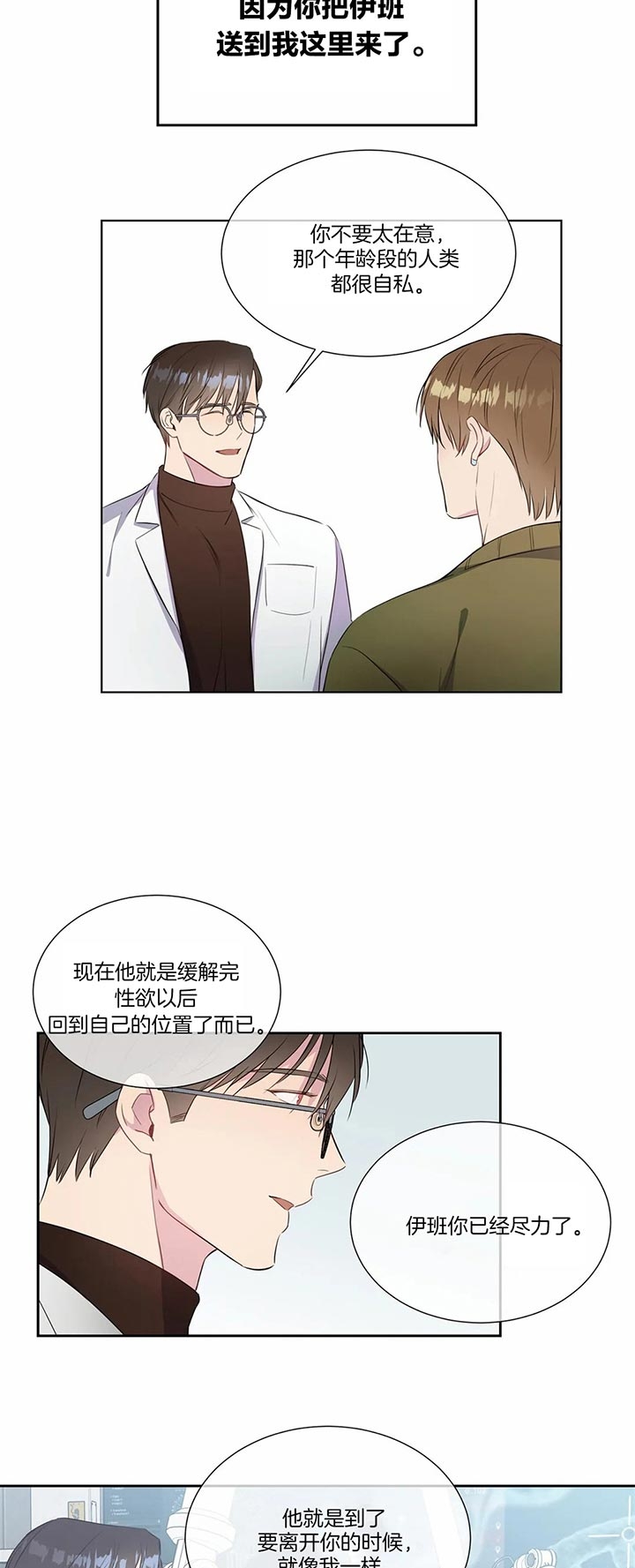 《请教我》漫画最新章节请教我-36话免费下拉式在线观看章节第【5】张图片