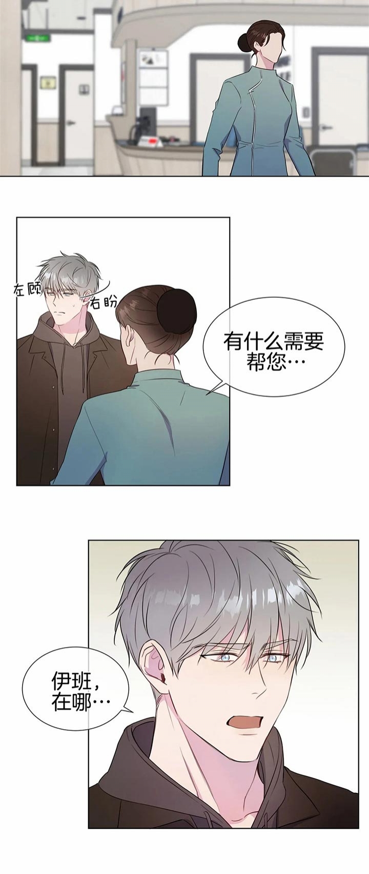 《请教我》漫画最新章节请教我-37话免费下拉式在线观看章节第【7】张图片