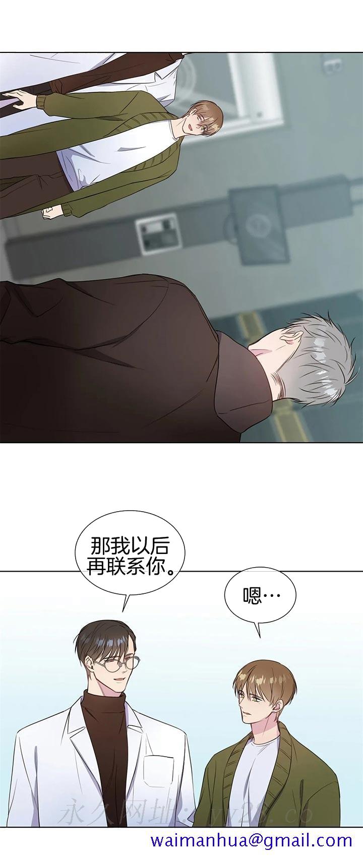 《请教我》漫画最新章节请教我-37话免费下拉式在线观看章节第【8】张图片